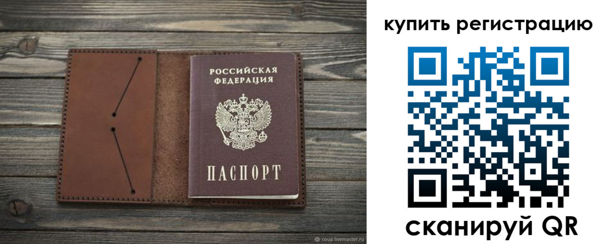прописка 2025 в Приволжске