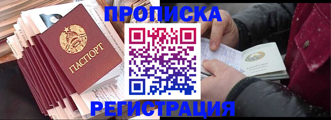 временная регистрация госуслуги в Приволжске