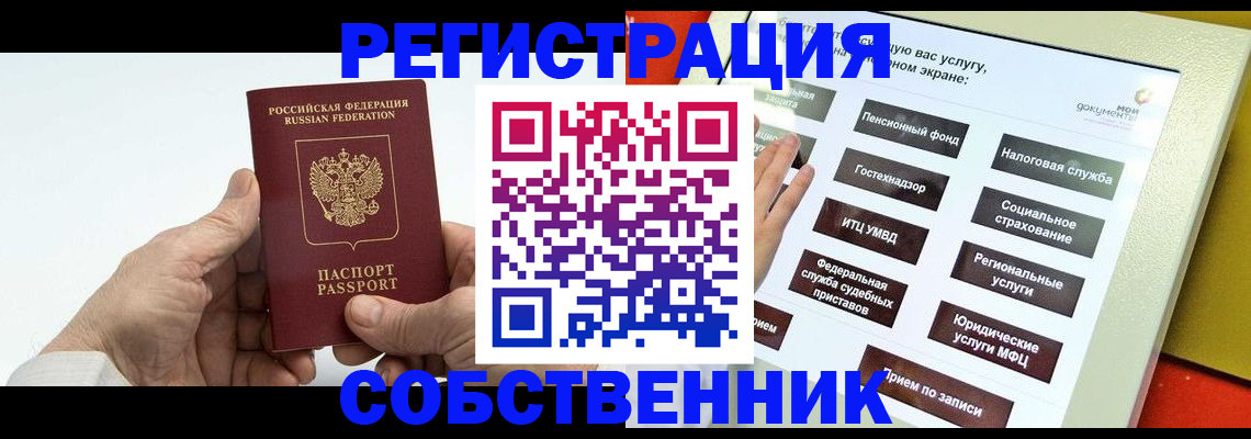 временная регистрация в Приволжске