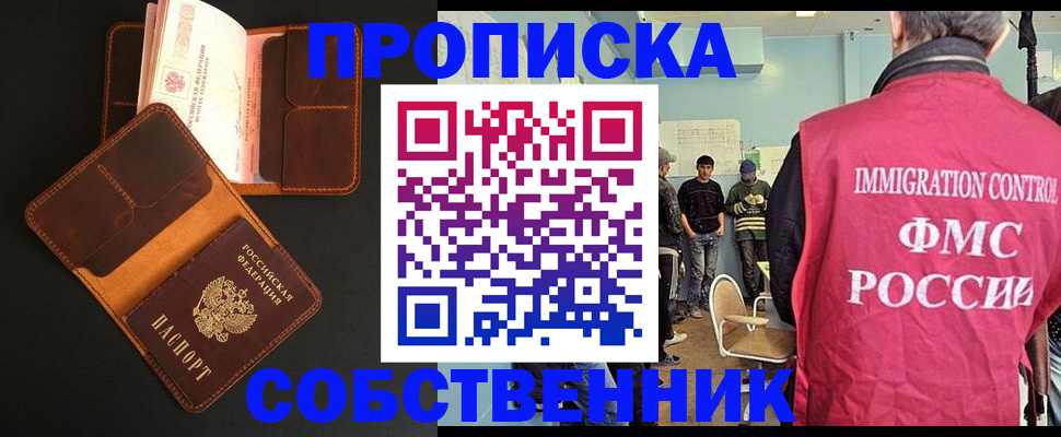 регистрация в Приволжске