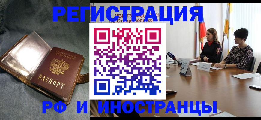 временная регистрация гарантия в Приволжске