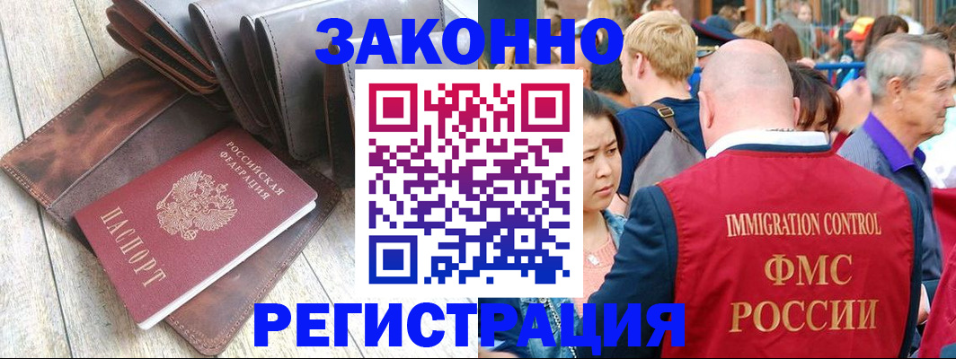 временная регистрация в квартире в Приволжске