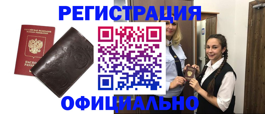 прописка регистрация в Приволжске