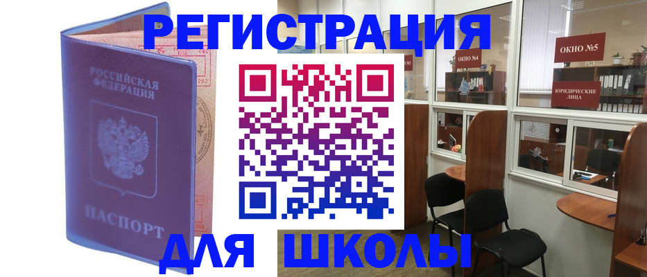 временная регистрация 2025 в Приволжске