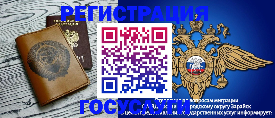 временная регистрация госуслуги в Приволжске